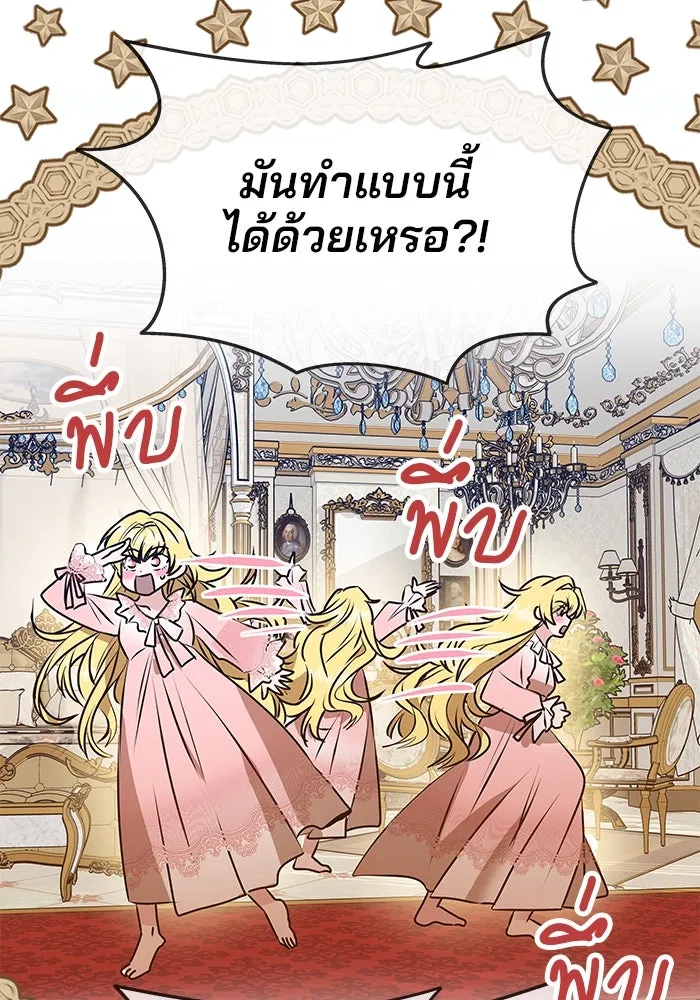 เกมรักจับสามี ตอนที่ 1 รูปที่ 77