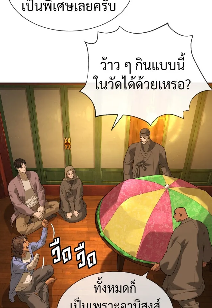 นักฆ่าย้อนวัย ตอนที่ 92 รูปที่ 49