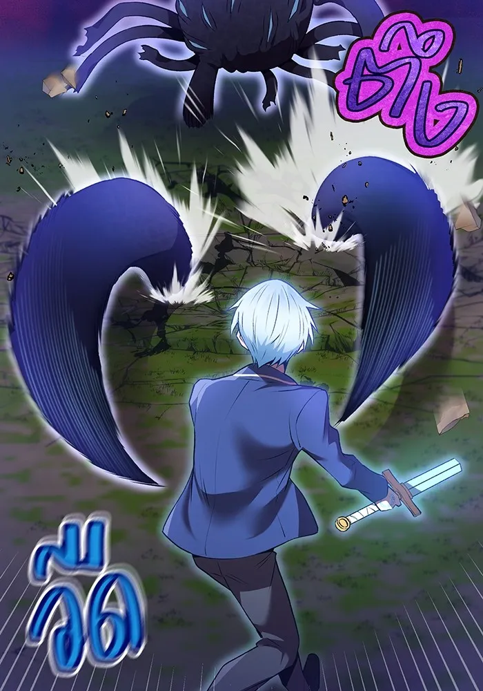 ฮันเตอร์สกิลโกง ตอนที่ 2 สัญญาณร้าย รูปที่ 172