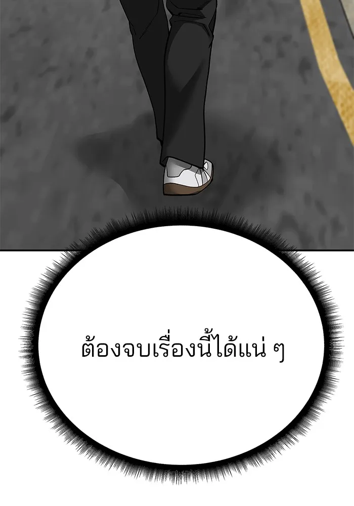 เลวฟาดเลว ตอนที่ 101 รูปที่ 214