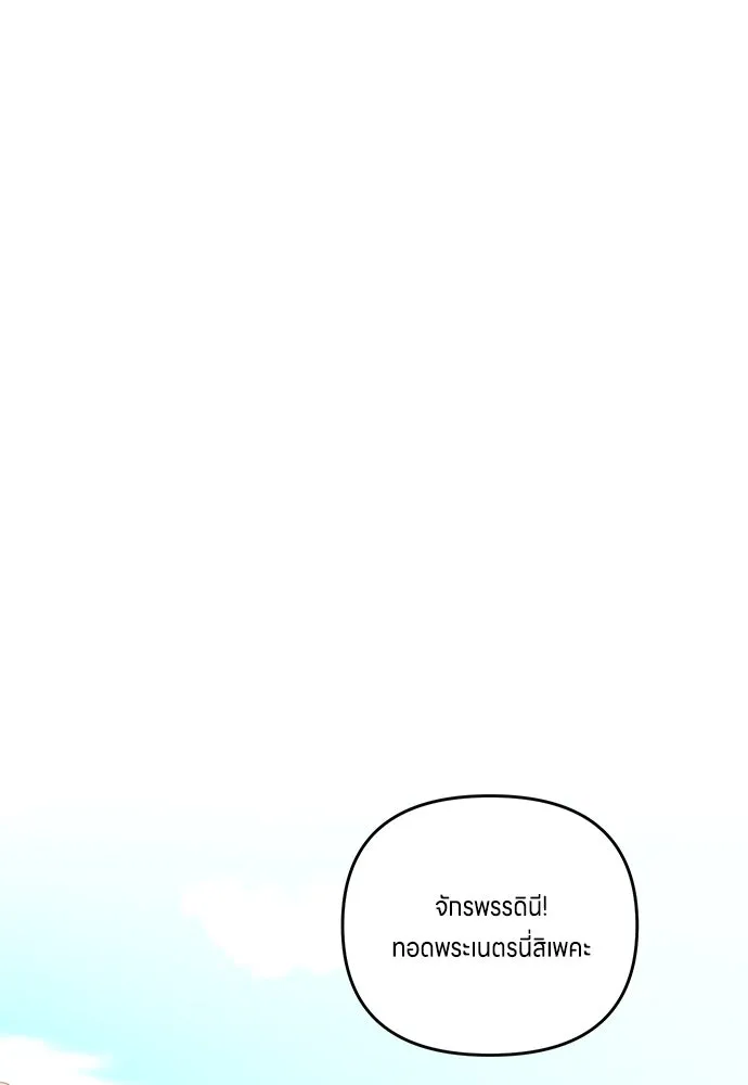 ข้าเนี่ยนะเป็นพระสนม ตอนที่ 5 อยู่ในวังต้องแสร้งทำเป็นไม่รู้ไ รูปที่ 94