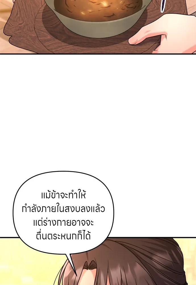 ข้าเนี่ยนะเป็นพระสนม ตอนที่ 58 เป็นเจ้าจริง ๆ งั้นหรือ… รูปที่ 50