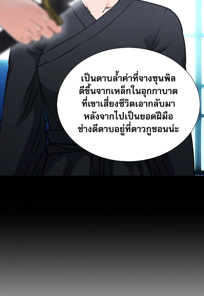 ดรูอิดแห่งสถานีโซล ตอนที่ 89 รูปที่ 113