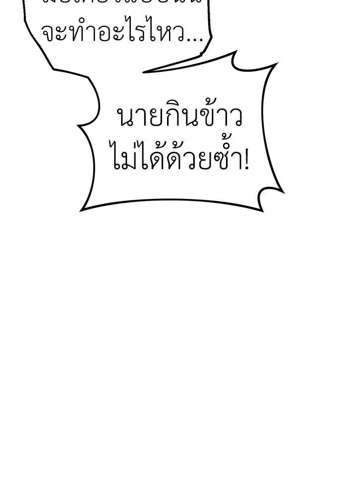 Undercover Chaebol ตอนที่ 81 รูปที่ 43