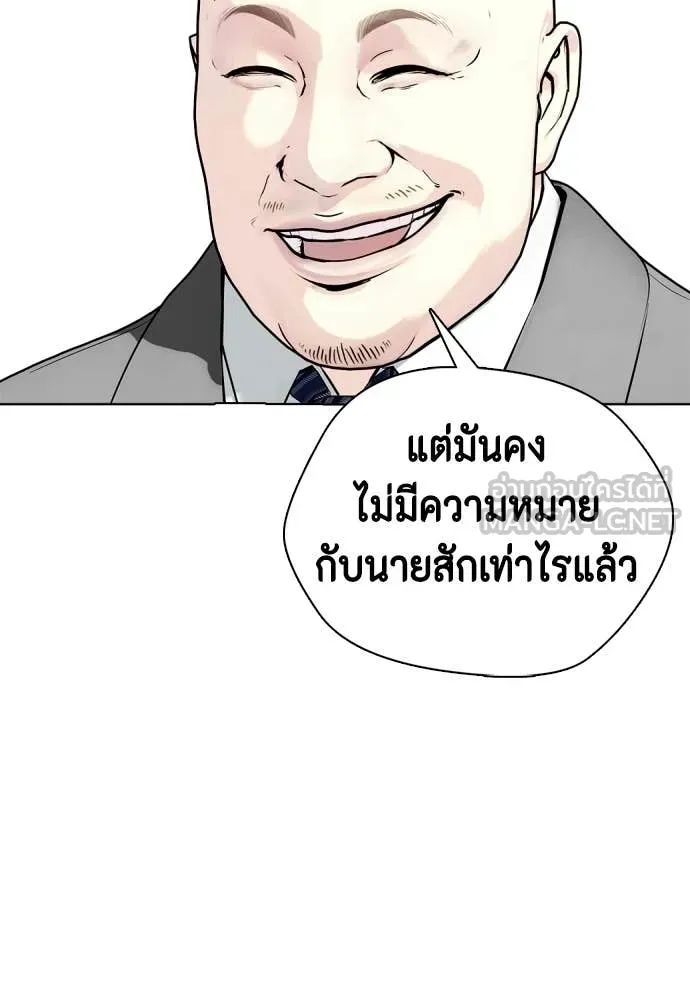 หมาหัวเน่า ตอนที่ 154 รูปที่ 111