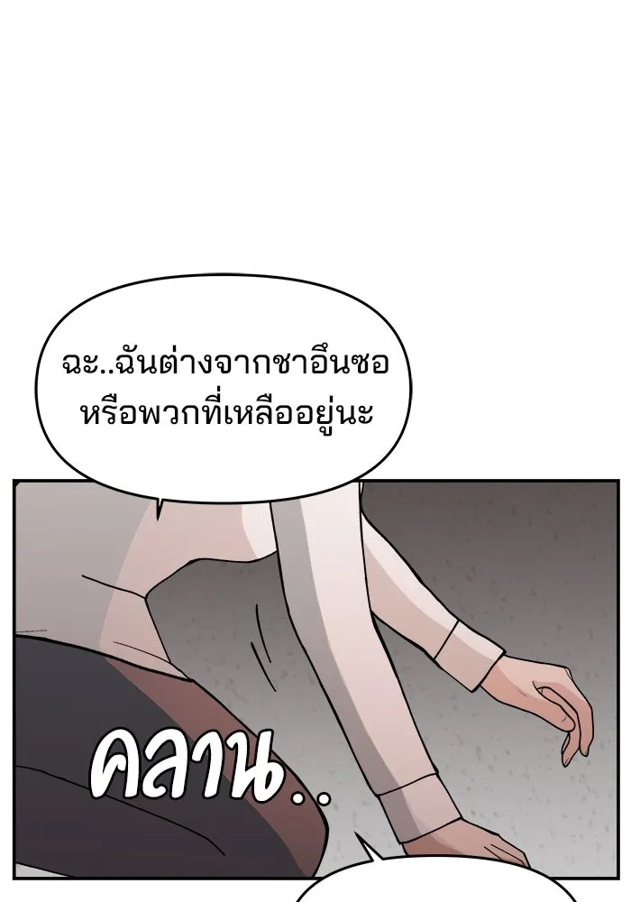 ห้องเรียนสาวแสบ ตอนที่ 44 รูปที่ 68
