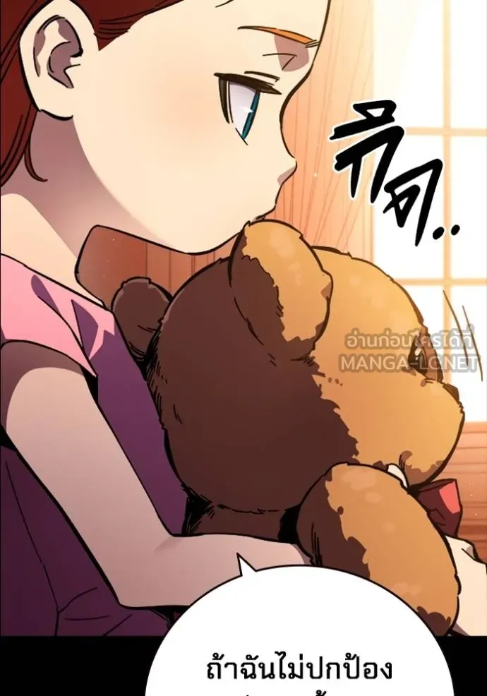 มหาสงครามคนแกร่ง ตอนที่ 9 รูปที่ 63