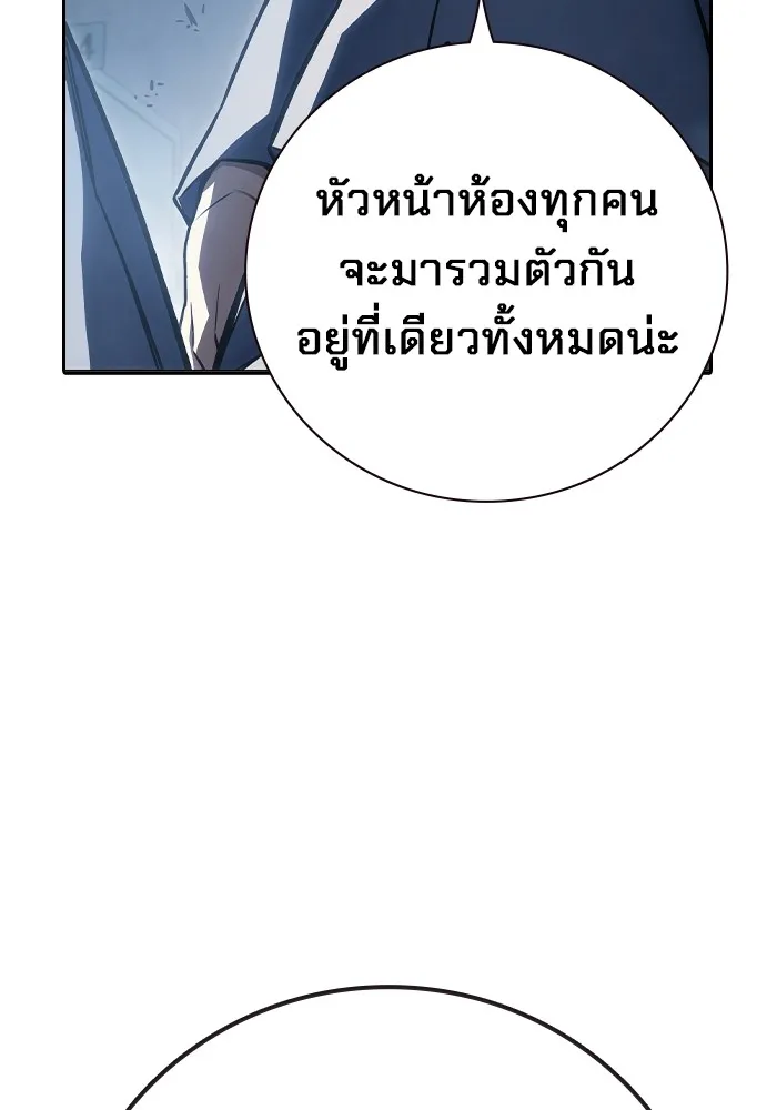 เยาวชนคนคุก ตอนที่ 10 รูปที่ 133