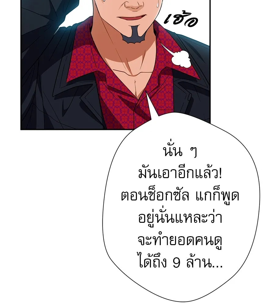 คอลเซ็นเตอร์เปลี่ยนชีวิต ตอนที่ 31 หนังนอกกระแส รูปที่ 145