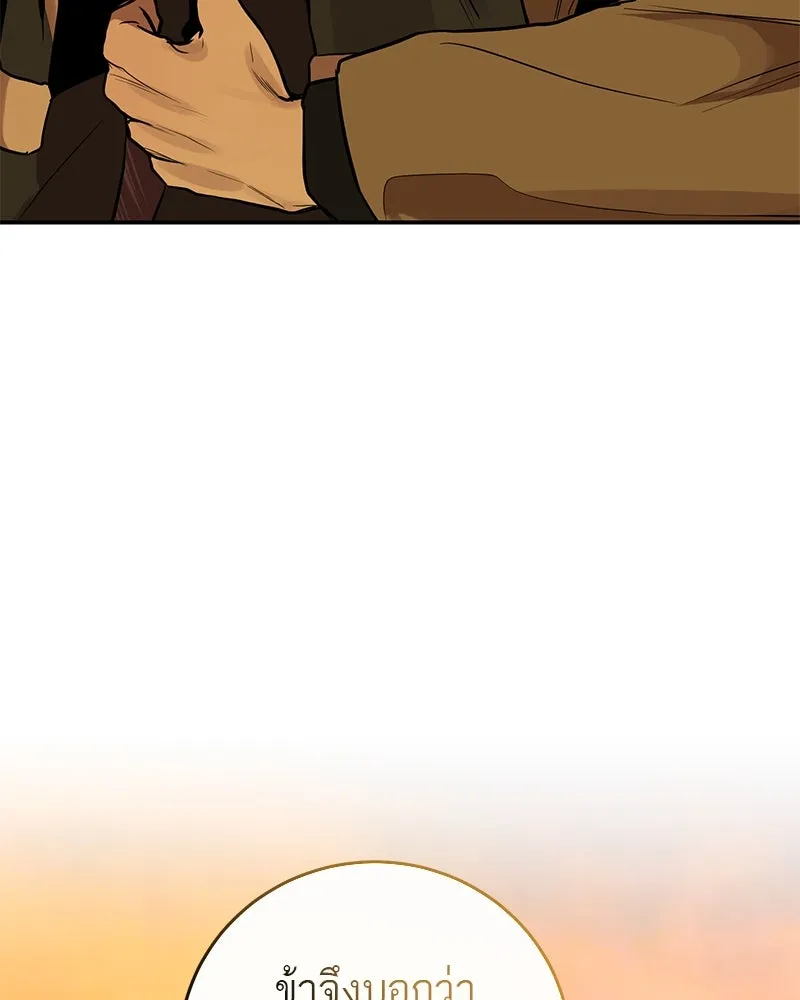 ตำนานเทพธิดาตกสวรรค์ ตอนที่ 22 รูปที่ 122