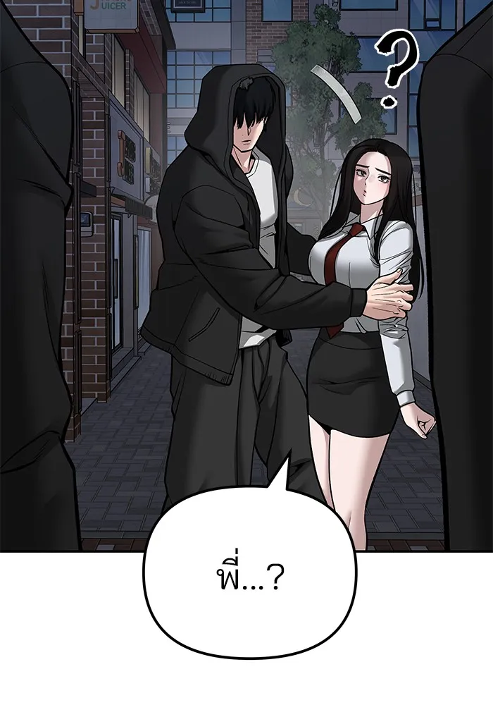 เลวฟาดเลว ตอนที่ 84 รูปที่ 14