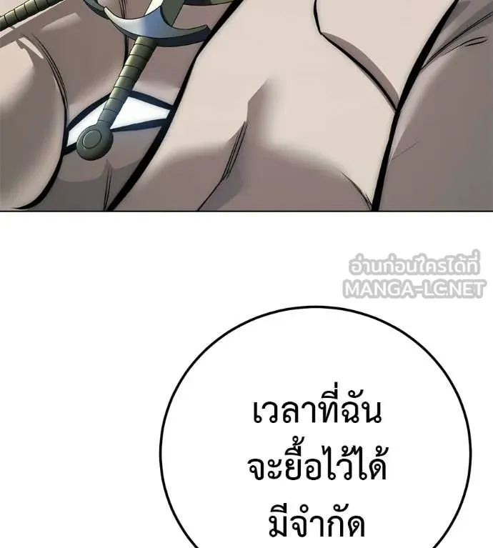 มัจจุราชชุดแดง ตอนที่ 45 รูปที่ 46