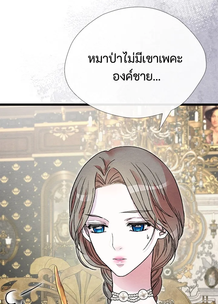 องค์ชายผู้อื้อฉาว ตอนที่ 32 รูปที่ 34