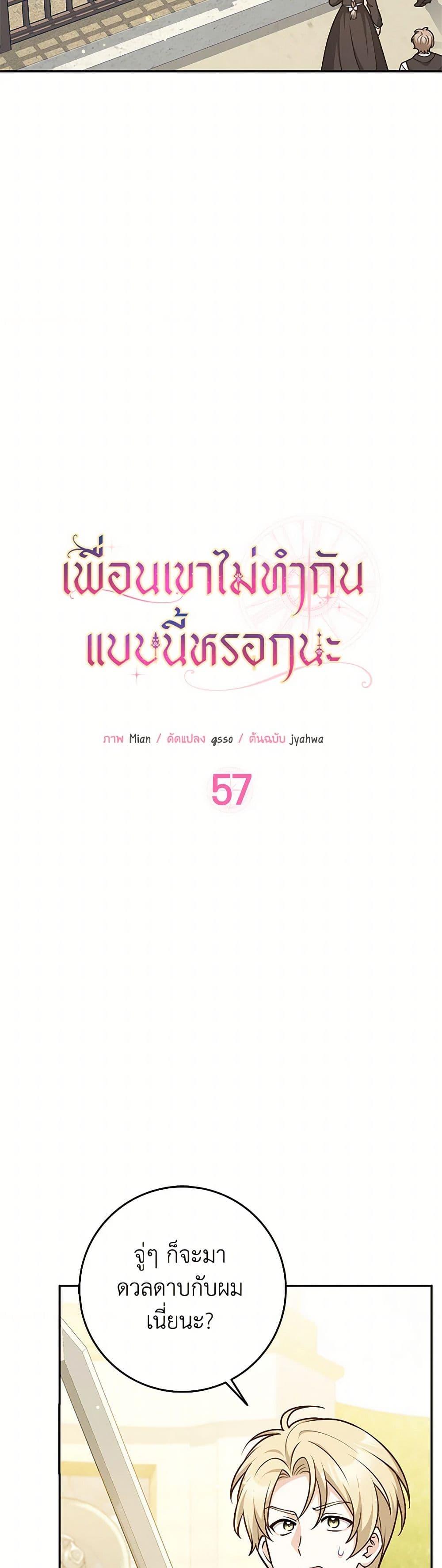 Manga-lc-com อ่านมังงะ อ่านการ์ตูน ออนไลน์ ฟรี Friends Shouldn’t Act This Way ตอนที่ 1 2 3 4 5 6 7 8 9 10 11 12 13 14 ฟรี ไม่มีโฆษณา Manga-lc - อ่าน มังงะ อ่าน การ์ตูน ออนไลน์ อ่านมังงะ ฟรี