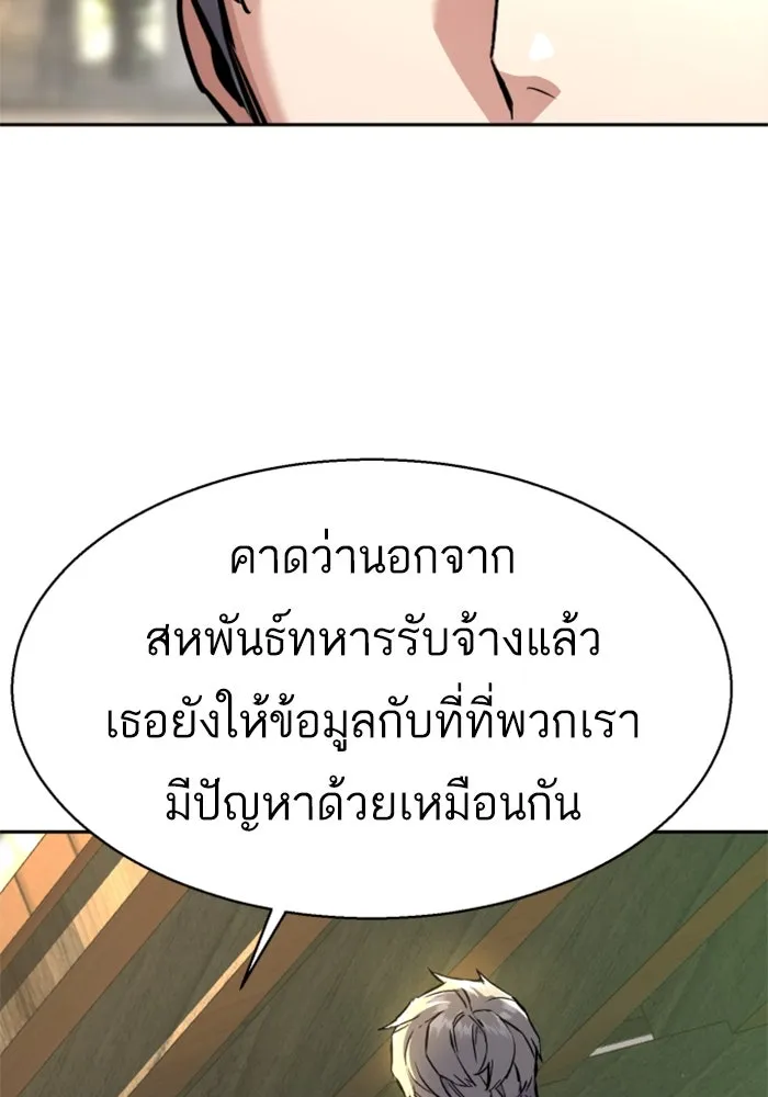 พี่ชายสายบอดี้การ์ด ตอนที่ 256 รูปที่ 97