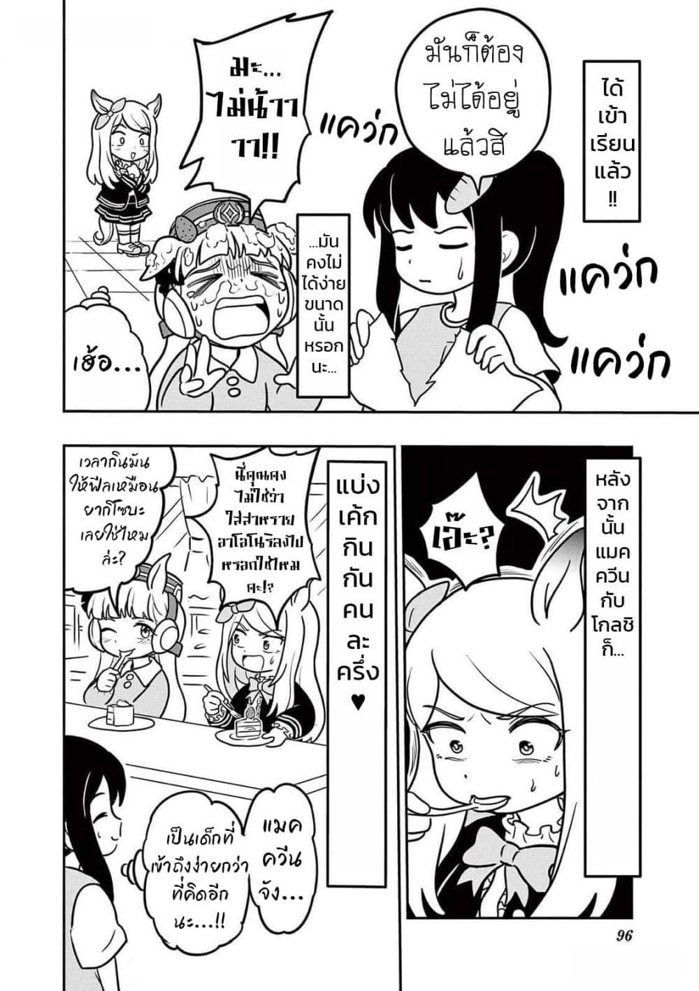 Manga-lc-com อ่านมังงะ อ่านการ์ตูน ออนไลน์ ฟรี Umamusume – Pretty Derby PisuPisu☆SupiSupi – Golshi chan ตอนที่ 1 2 3 4 5 6 7 8 9 10 11 12 13 14 ฟรี ไม่มีโฆษณา Manga-lc - อ่าน มังงะ อ่าน การ์ตูน ออนไลน์ อ่านมังงะ ฟรี