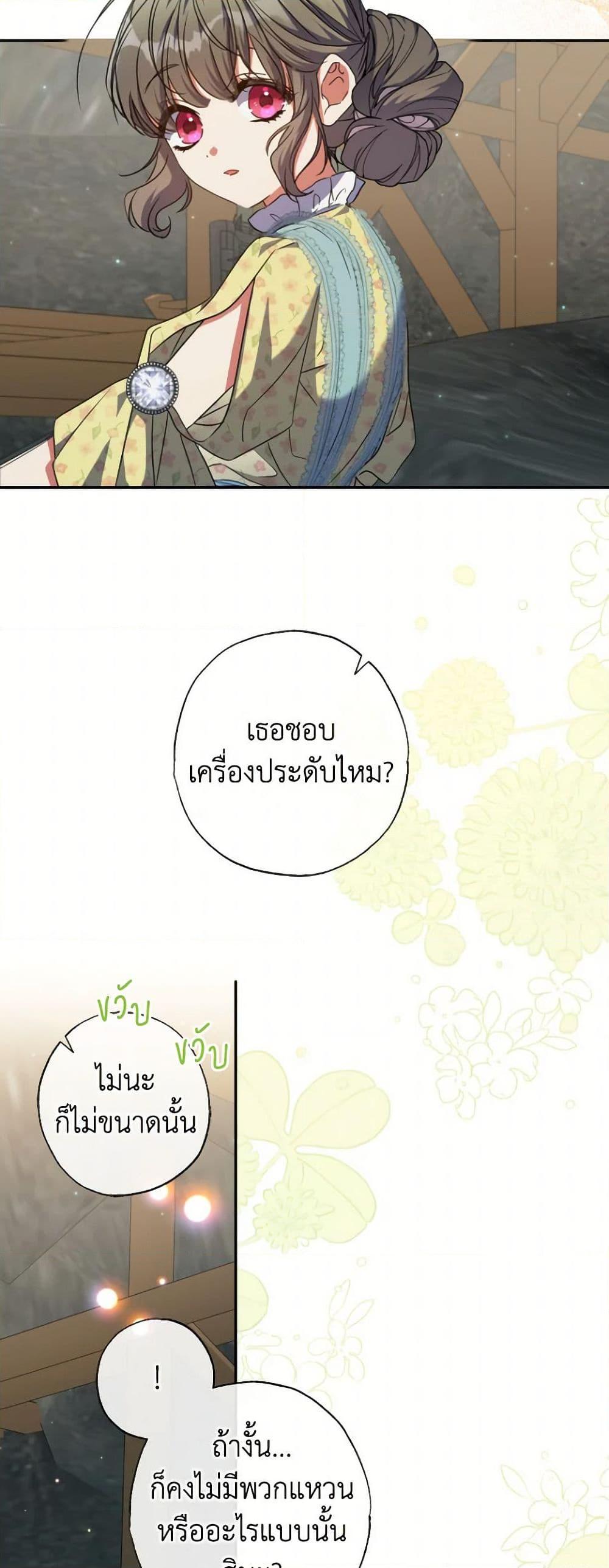 Manga-lc-com อ่านมังงะ อ่านการ์ตูน ออนไลน์ ฟรี A Saint Who Was Adopted by the Grand Duke ตอนที่ 1 2 3 4 5 6 7 8 9 10 11 12 13 14 ฟรี ไม่มีโฆษณา Manga-lc - อ่าน มังงะ อ่าน การ์ตูน ออนไลน์ อ่านมังงะ ฟรี
