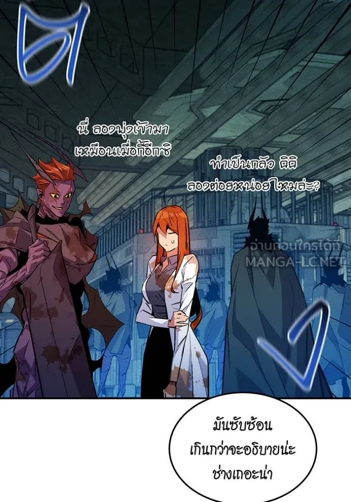 แยกร่าง ล่าอัตโนมัติ ตอนที่ 174 รูปที่ 64