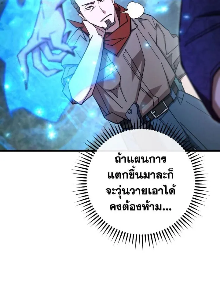 The Hero Returns ตอนที่ ตอนที่ 80 รูปที่ 129