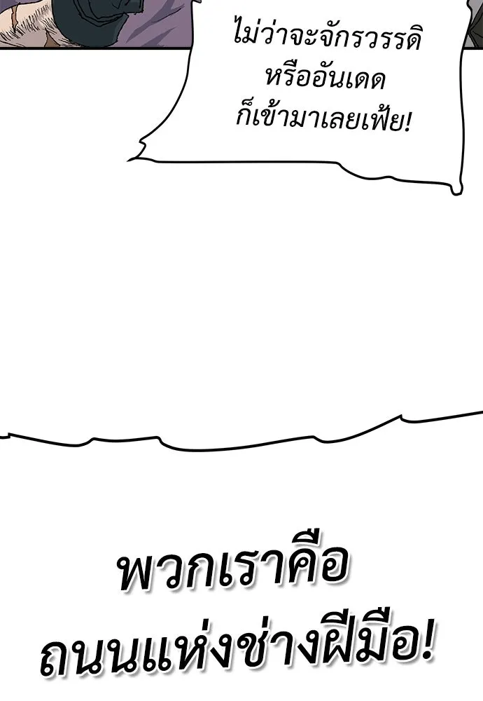 สารสุดท้ายจากโครงกระดูก ตอนที่ 32 รูปที่ 116