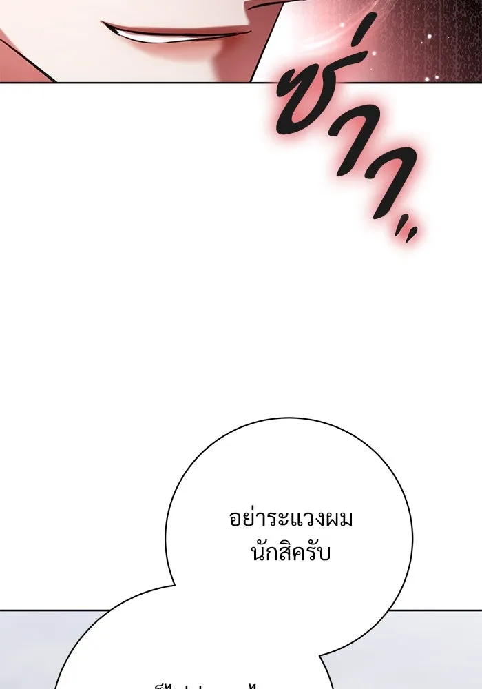 แด่ชู้รักของสามี ตอนที่ 69 รูปที่ 7