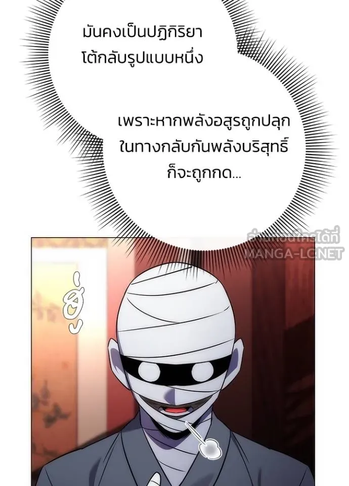 คืนแห่งโทแกบี ตอนที่ 59 รูปที่ 97