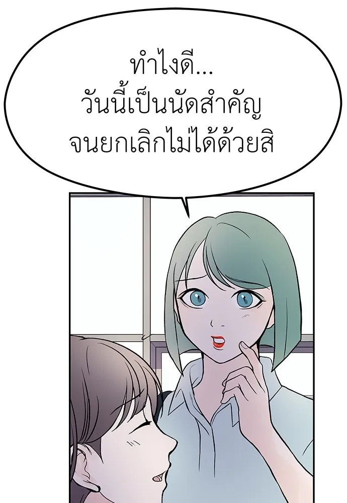 ถ่านไฟเราไม่เก่าเลย ตอนที่ 16 รูปที่ 83