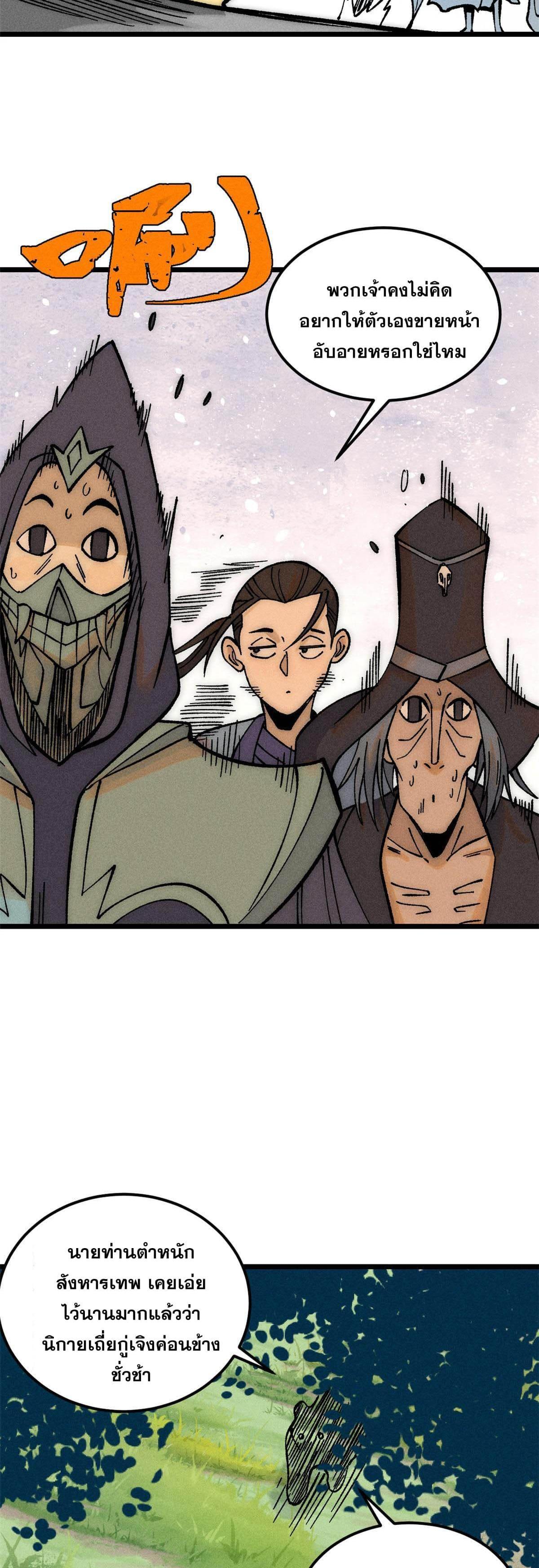 Manga-lc-com อ่านมังงะ อ่านการ์ตูน ออนไลน์ ฟรี All Hail the Sect Leader ตอนที่ 1 2 3 4 5 6 7 8 9 10 11 12 13 14 ฟรี ไม่มีโฆษณา Manga-lc - อ่าน มังงะ อ่าน การ์ตูน ออนไลน์ อ่านมังงะ ฟรี