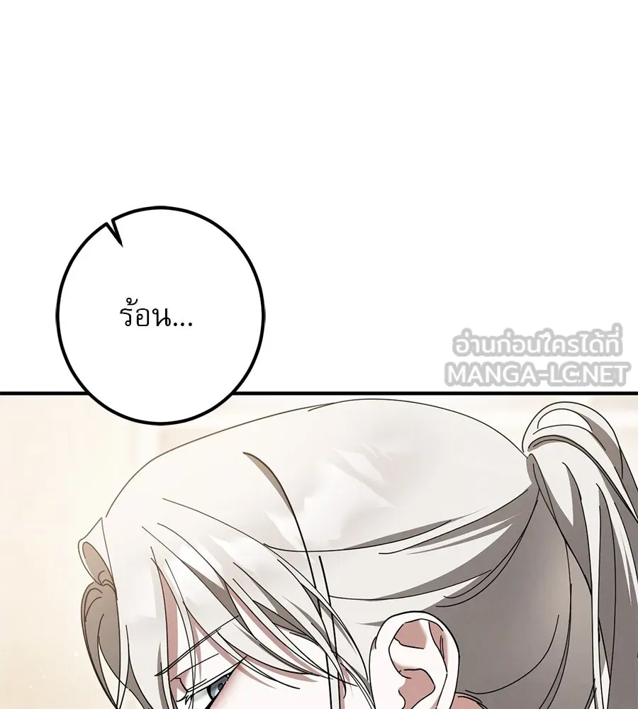 เรือนจำรัก ตอนที่ 48 รูปที่ 144