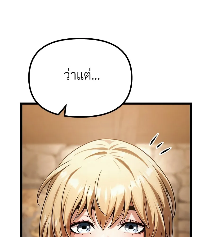 จอมเวทคนเลี้ยงแกะ ตอนที่ 7 รูปที่ 136