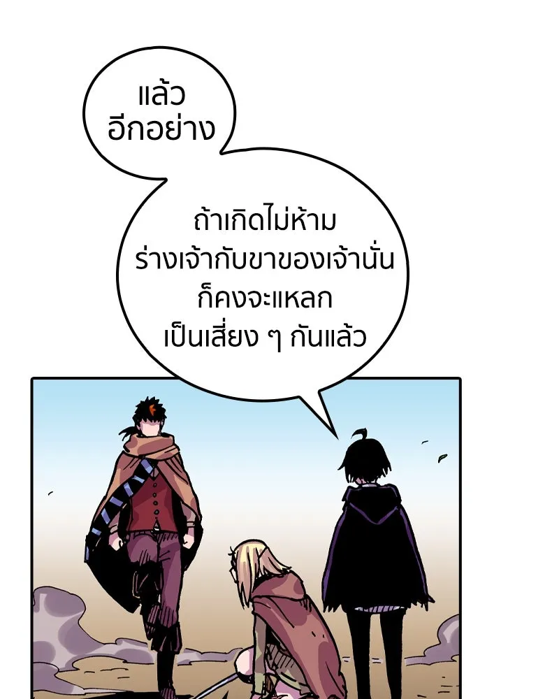 เคลวาเทส อสูรจอมราชัน ตอนที่ 21 แขกจากแดนไกล (2) รูปที่ 71