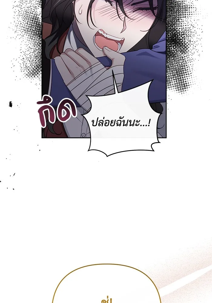 อยู่ดี ๆ ก็มีนางเอกนิยายเป็นเพื่อนบ้าน ตอนที่ 17 รูปที่ 43