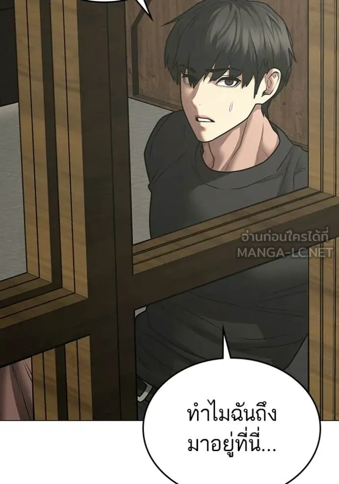 reality ตอนที่ 183 รูปที่ 139