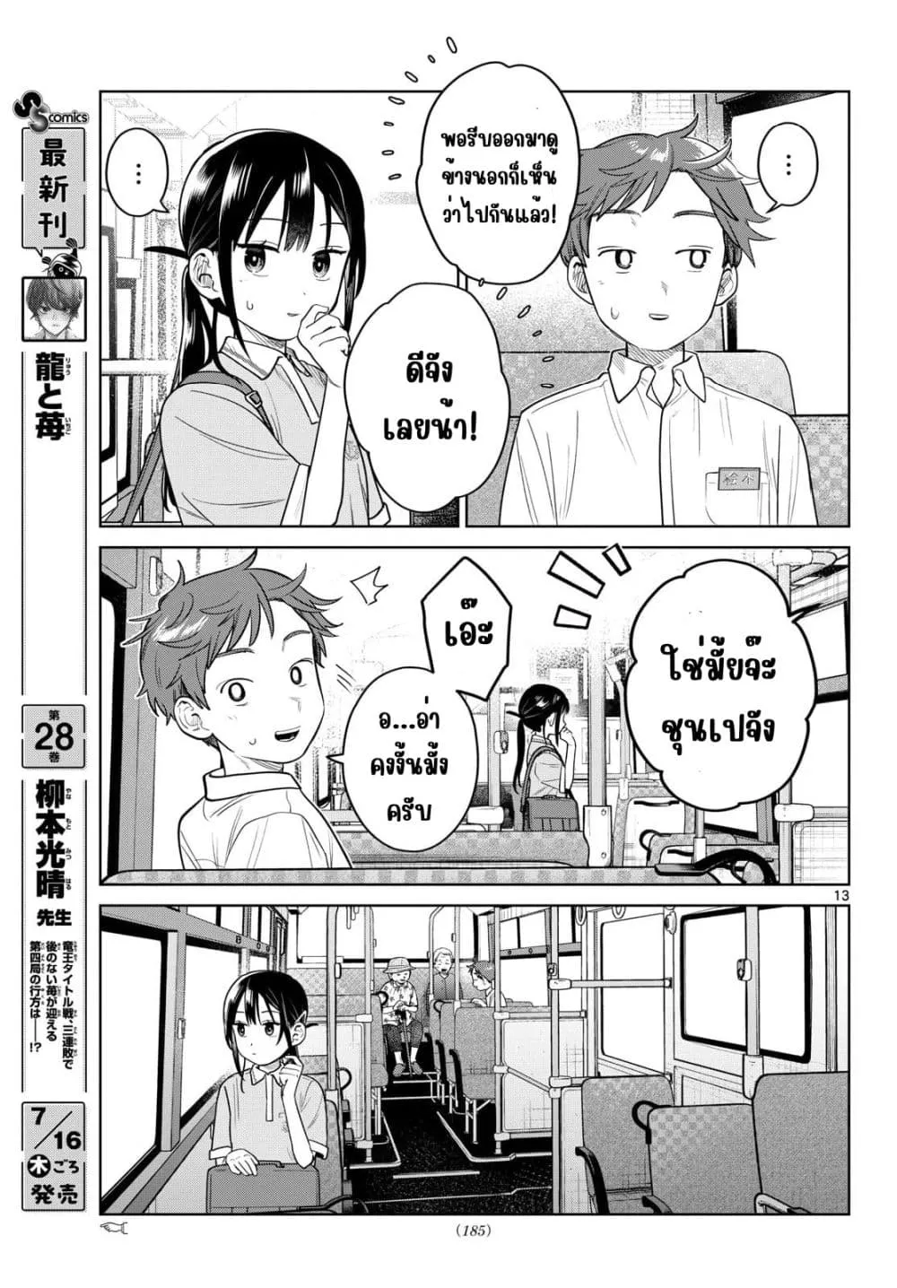 Manga-lc-com อ่านมังงะ อ่านการ์ตูน ออนไลน์ ฟรี Futari Bus ตอนที่ 1 2 3 4 5 6 7 8 9 10 11 12 13 14 ฟรี ไม่มีโฆษณา Manga-lc - อ่าน มังงะ อ่าน การ์ตูน ออนไลน์ อ่านมังงะ ฟรี