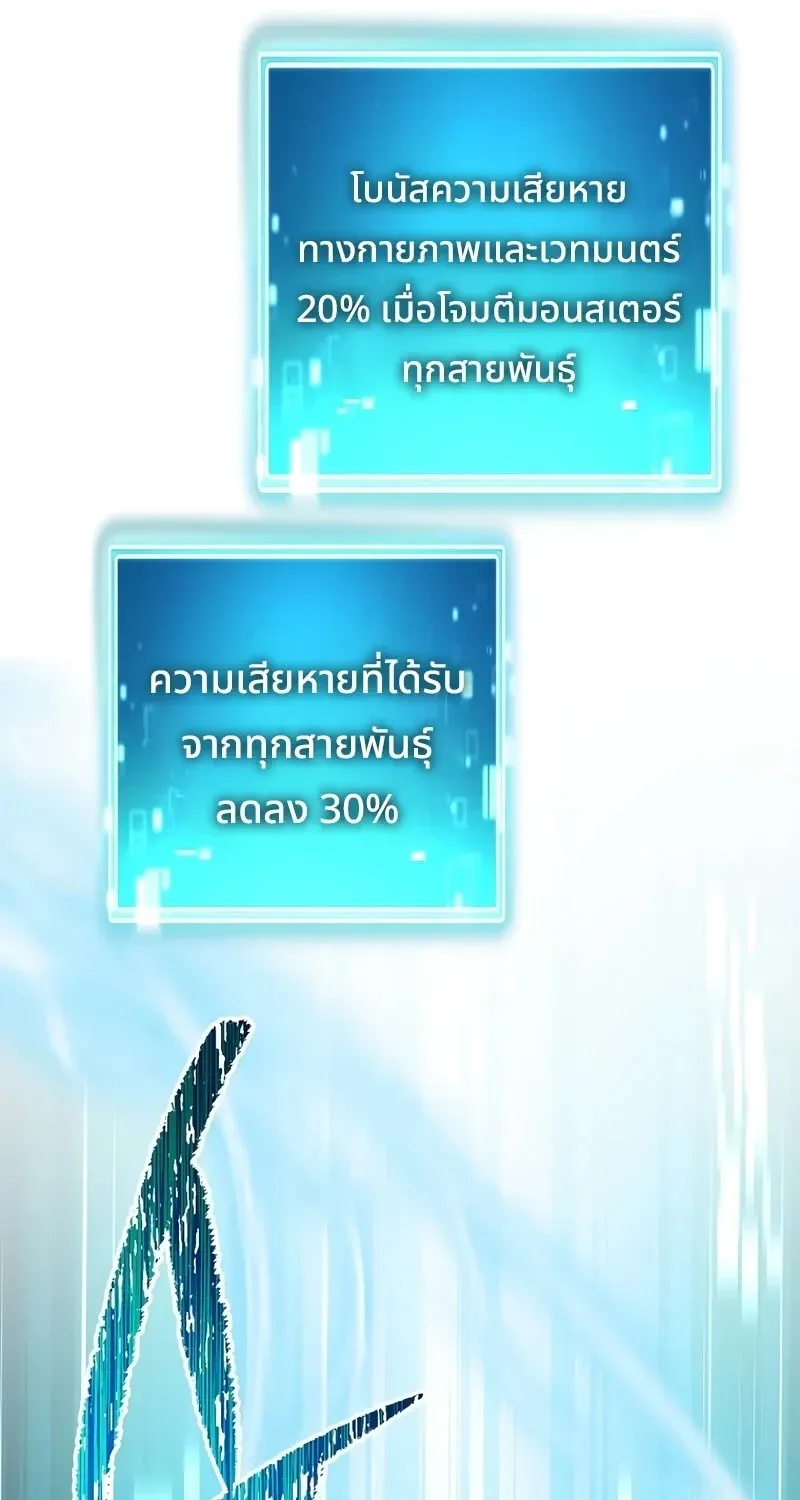 The Hero Returns ตอนที่ ตอนที่ 141 รูปที่ 88