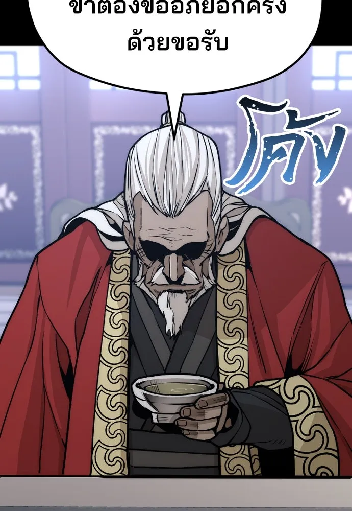 เส้นทางสู่เทพมาร ตอนที่ 55 รูปที่ 191