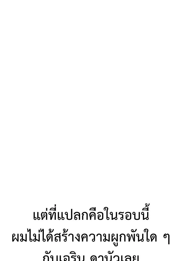 ไอ้เพลเยอร์นั่น ฉันฆ่ามันเอง ตอนที่ 82 รูปที่ 76