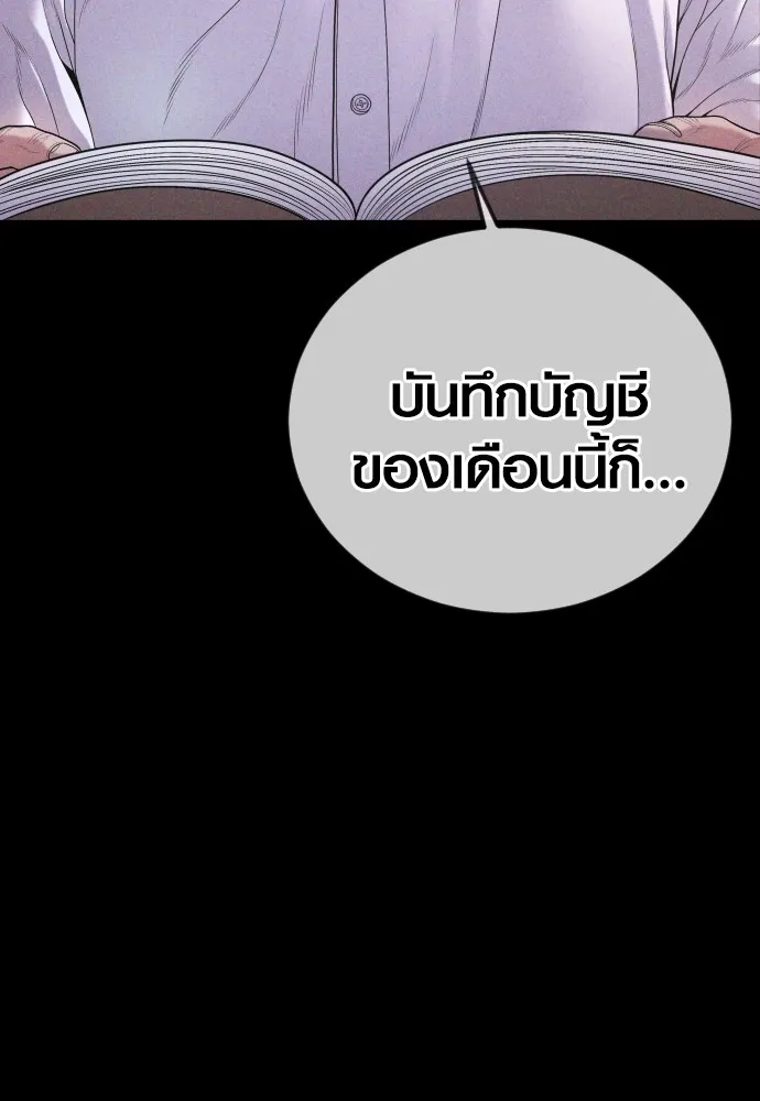 อาชญากรวัยเยาว์ ตอนที่ 69 เจตนาที่ดีและผลลัพธ์ที่ดี รูปที่ 101