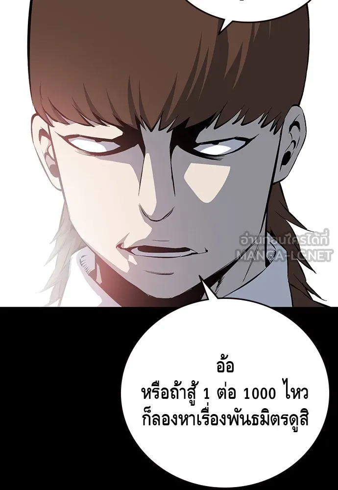 King Game ตอนที่ 32 เสียใจจัง รูปที่ 51