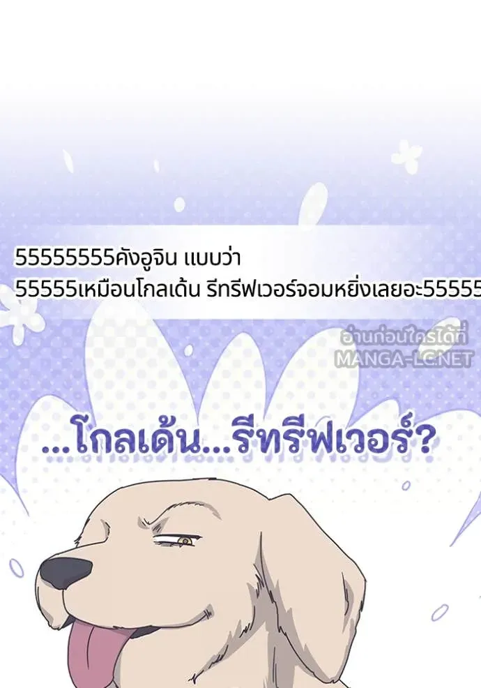 ฉันเนี่ยนะ ตอนที่ 35 รูปที่ 75