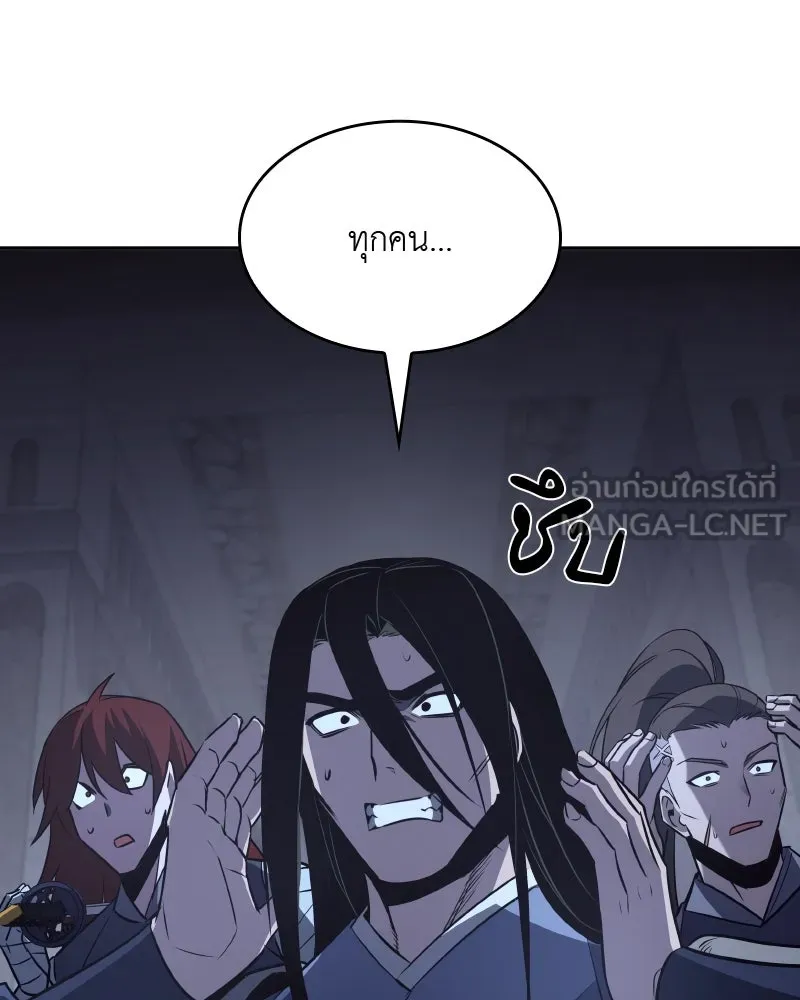 เกิดอีกทีเป็นว่าที่ประมุขลัทธิมาร ตอนที่ 53 รูปที่ 150