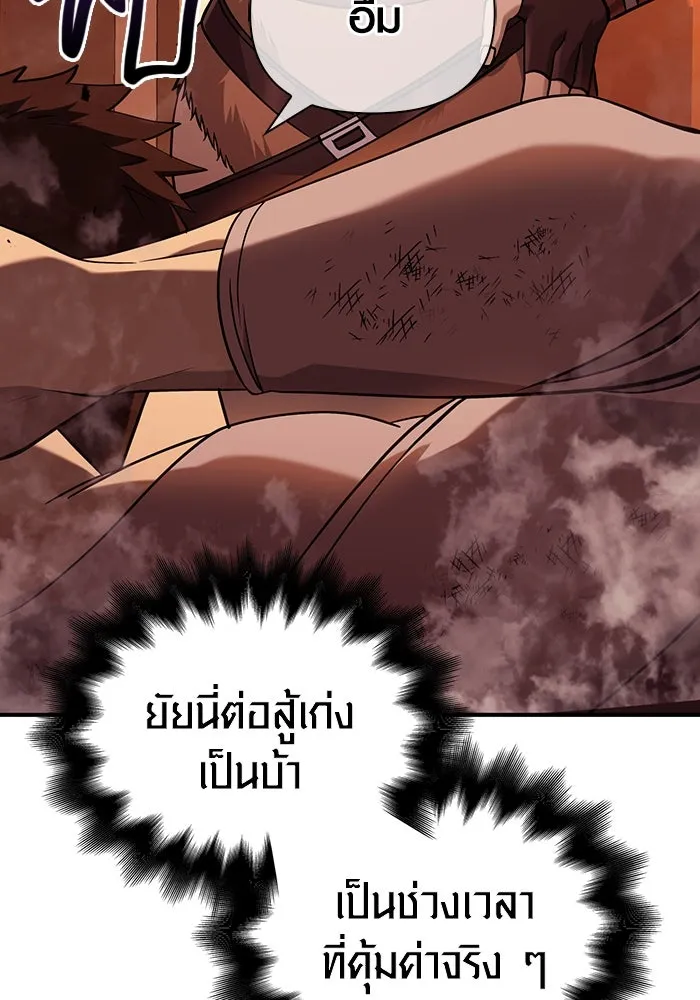 เอาชีวิตรอดในเกมฉบับคนเถื่อน ตอนที่ 17 รูปที่ 155