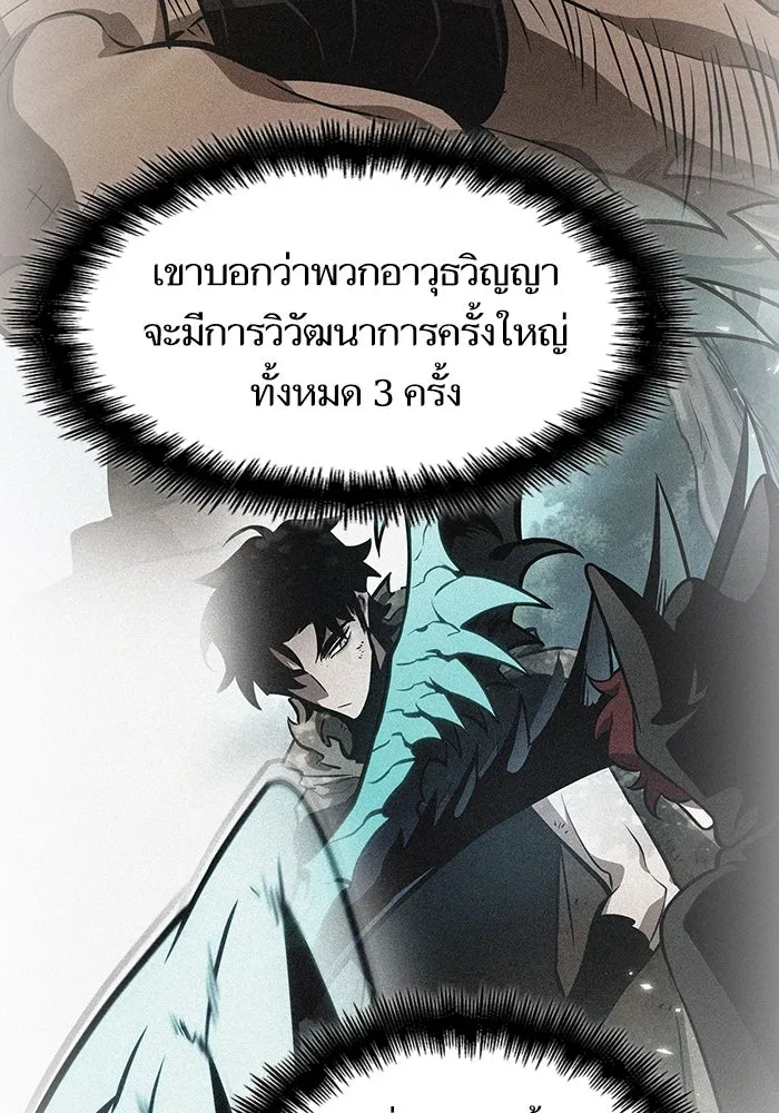 หลังวันสิ้นโลก ตอนที่ 79 รูปที่ 70