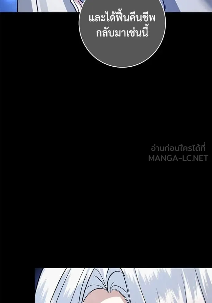 ยามหมาป่าทมิฬ ตอนที่ 80 รูปที่ 37