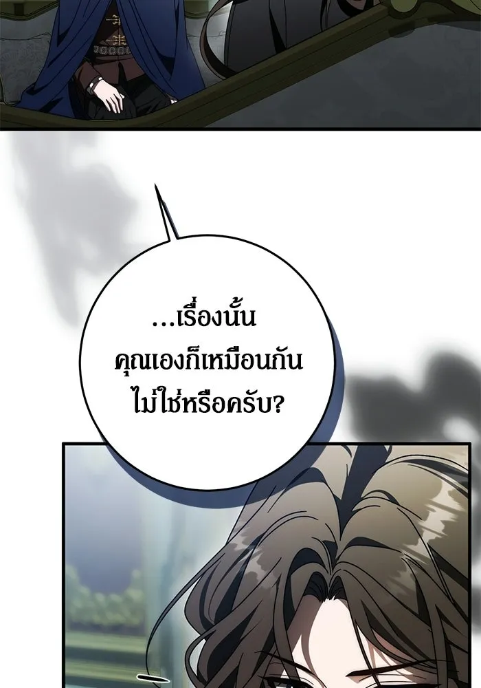 เบื้องหลังรอยยิ้มของเจ้าหญิง ตอนที่ 88 รูปที่ 85