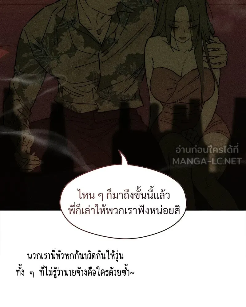 บุปผารุ่มราคะ ตอนที่ 86 รูปที่ 30