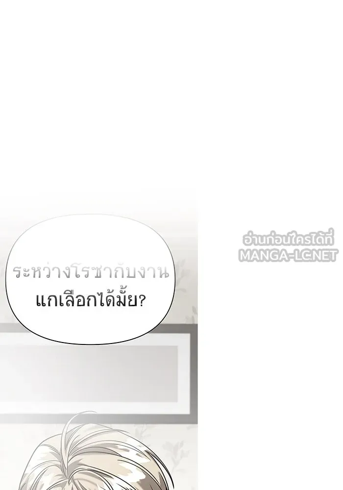 วายร้ายก็อยากมีรัก ตอนที่ 42 รูปที่ 132