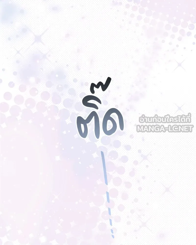 ย้อนเวลามาเป็นมักเน่ ตอนที่ 16 รูปที่ 75