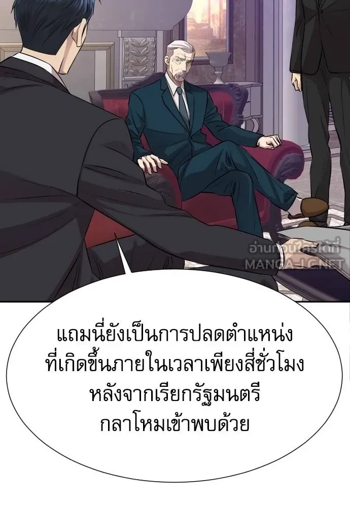 หลานอัจฉริยะ ตอนที่ 22 รูปที่ 80