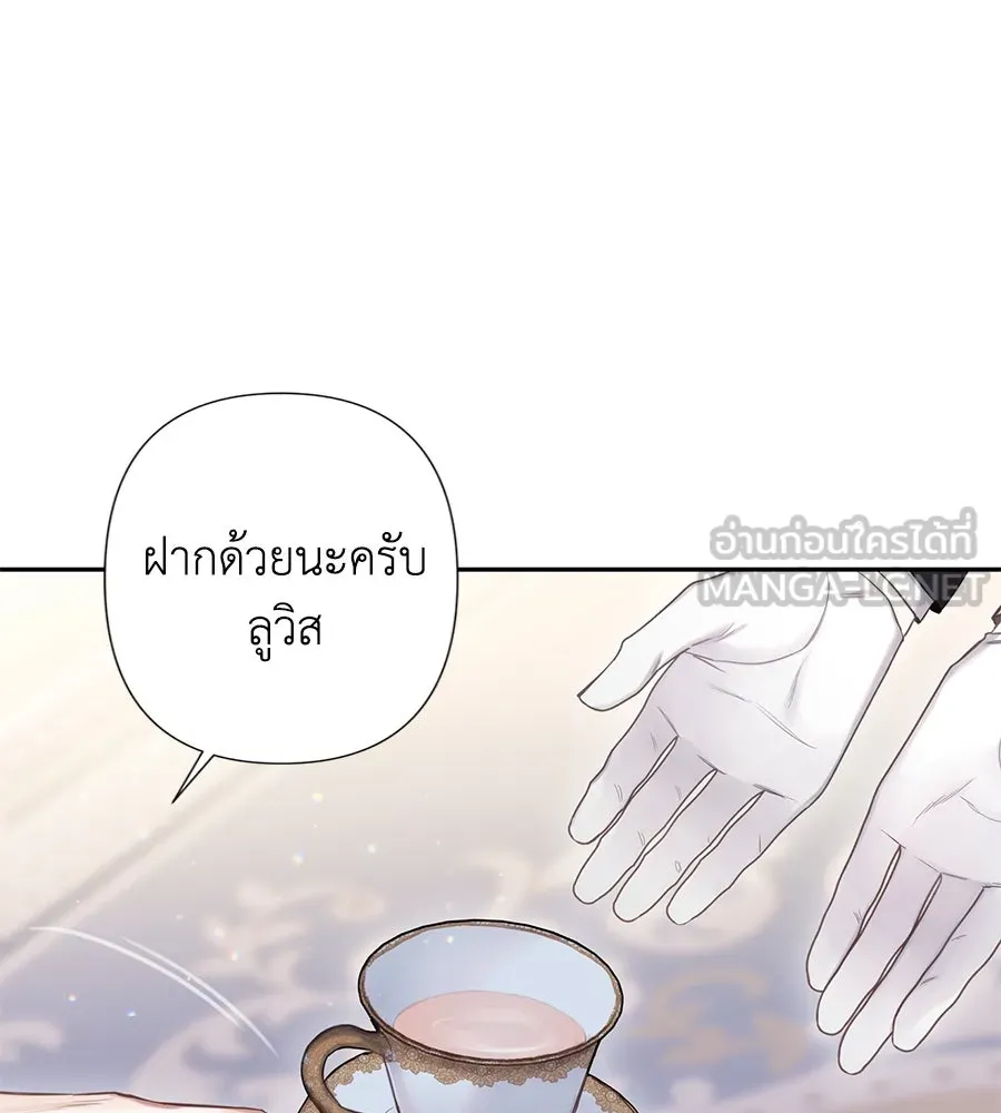 บาสเตียน ตอนที่ 17 รูปที่ 27